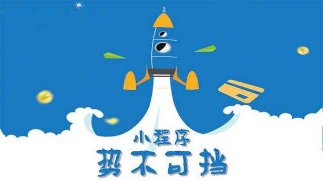 锦州微信小程序开发如何助力传统零售商突破经营难题